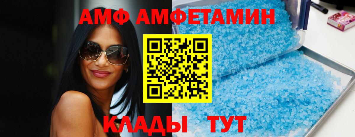 АМФЕТАМИН Premium Щёкино