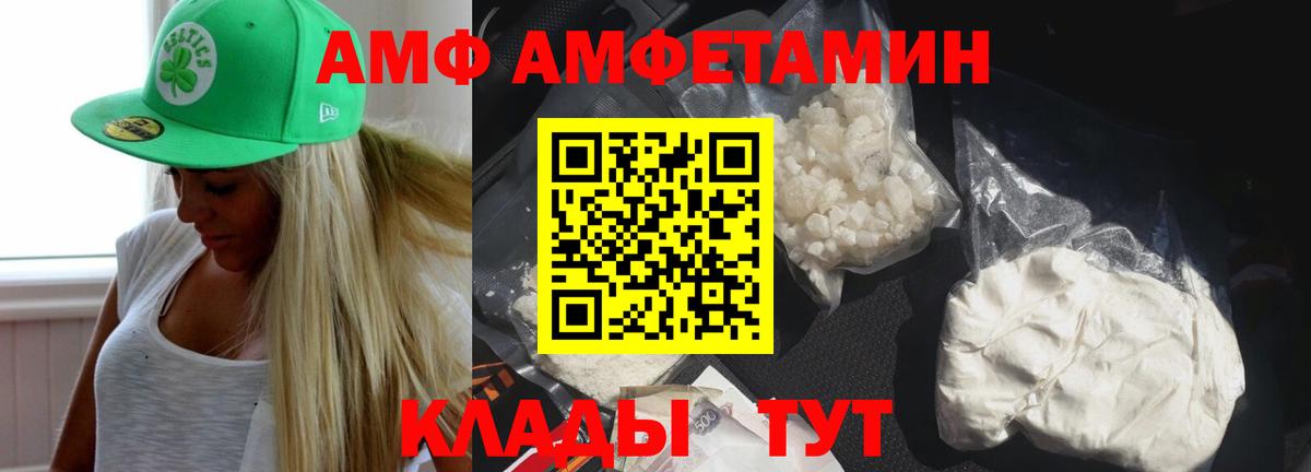 Amphetamine Premium  АМФ  Щёкино  Вход с VPN 