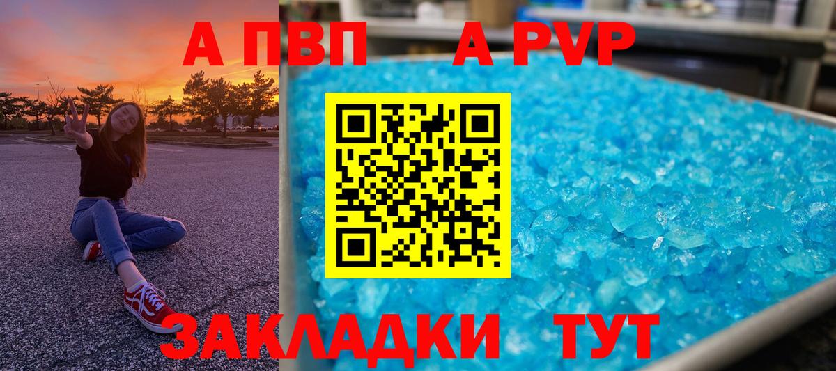 Щёкино  APVP кристаллы  Вход с VPN  Альфа ПВП  A-PVP мука  A PVP крисы CK 