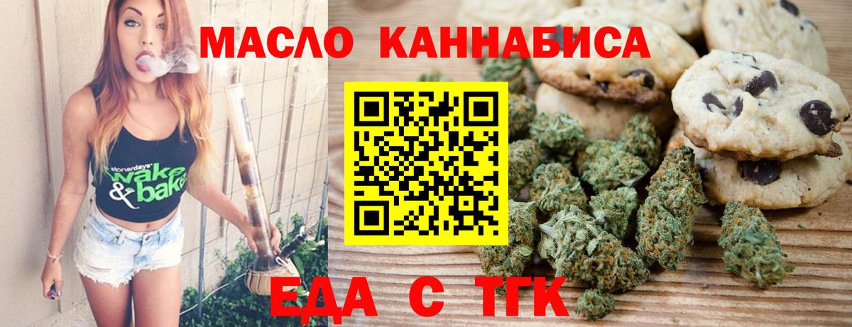 Canna-Cookies конопля  Вход с VPN  Щёкино 