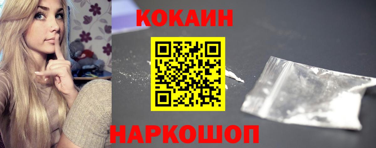 Cocaine Columbia Щёкино