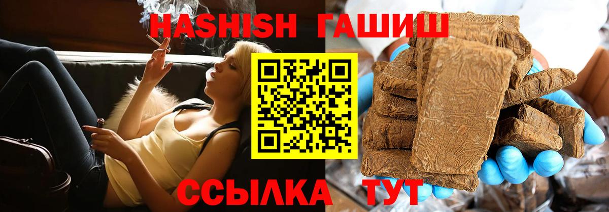Гашиш Premium  Гашиш гарик  Вход с VPN  ГАШИШ  Щёкино 