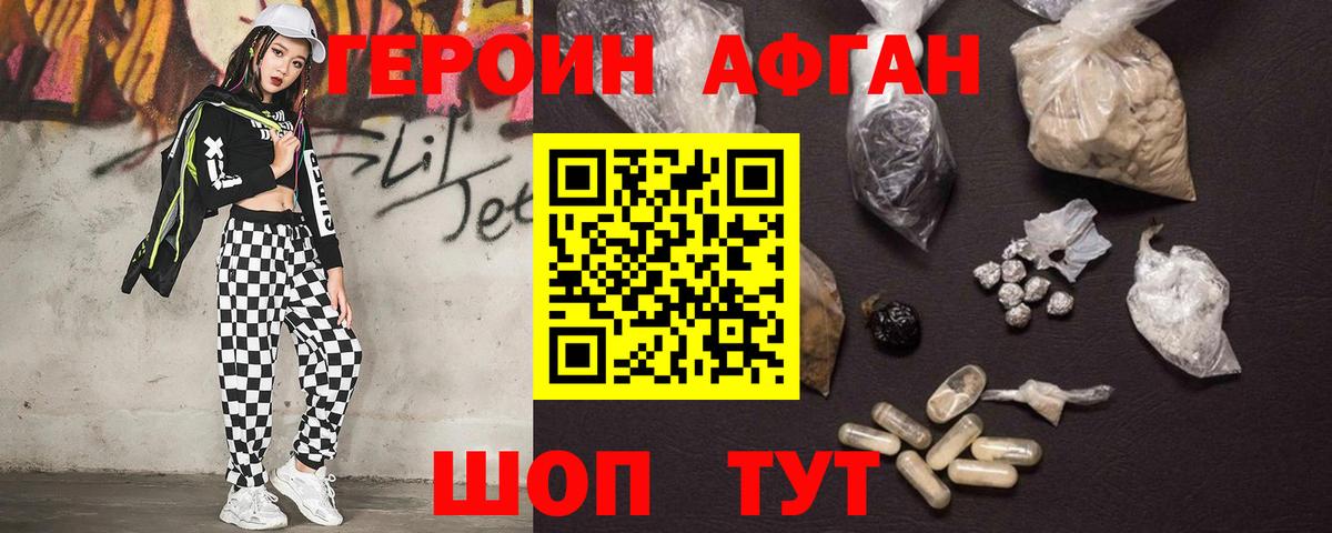 Щёкино  ГЕРОИН герыч  Вход с VPN 