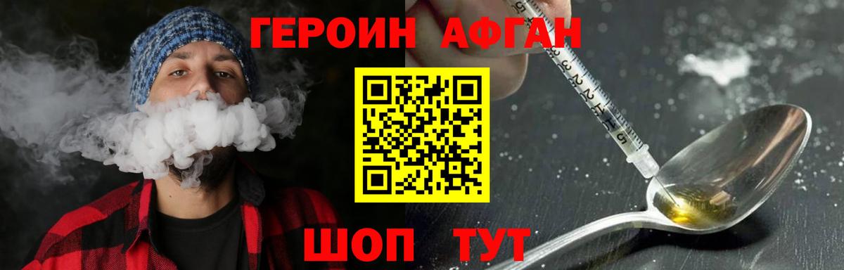 ГЕРОИН гречка Щёкино