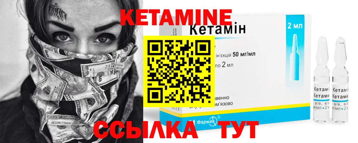 Кетамин ketamine Щёкино