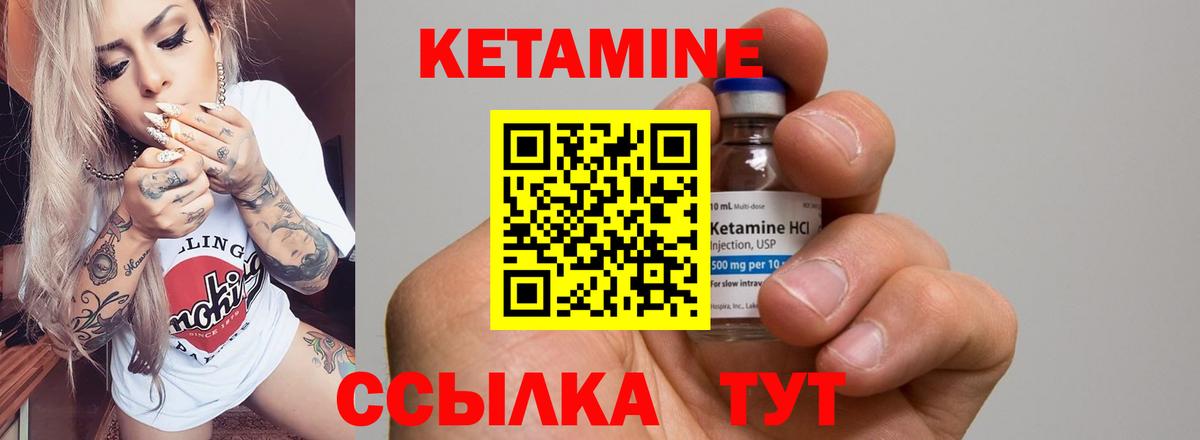 Щёкино  Кетамин ketamine  КЕТАМИН ketamine  Вход с VPN 