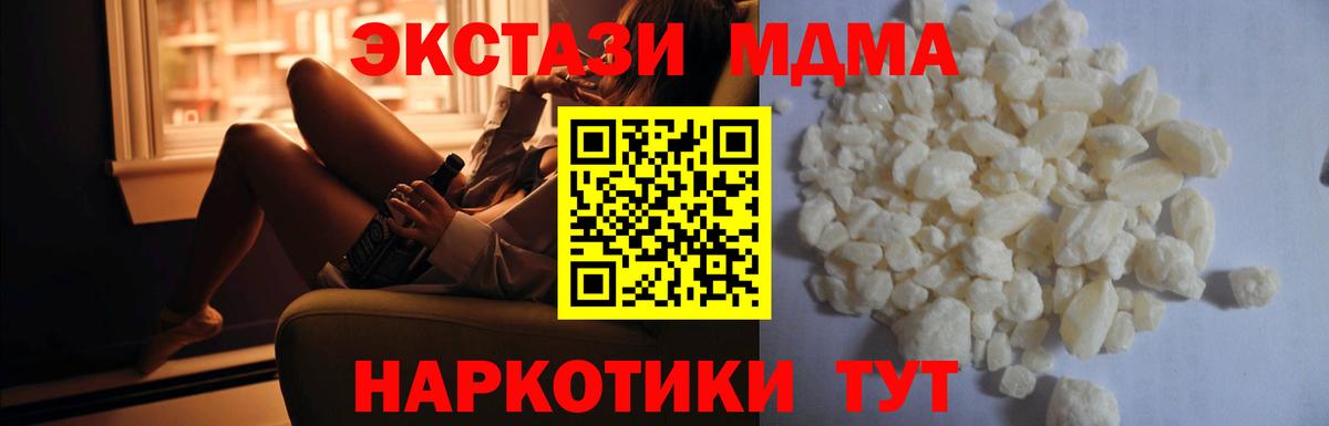 Щёкино  MDMA VHQ  Вход с VPN 