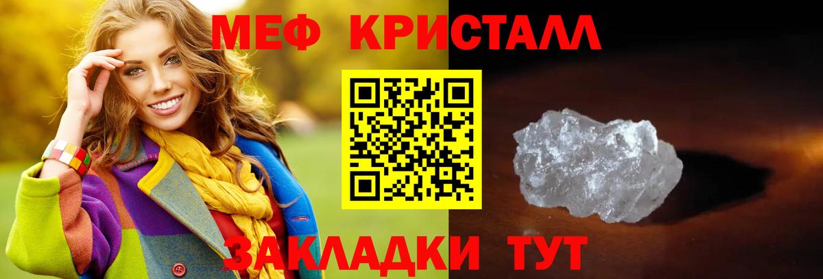 Мефедрон Щёкино