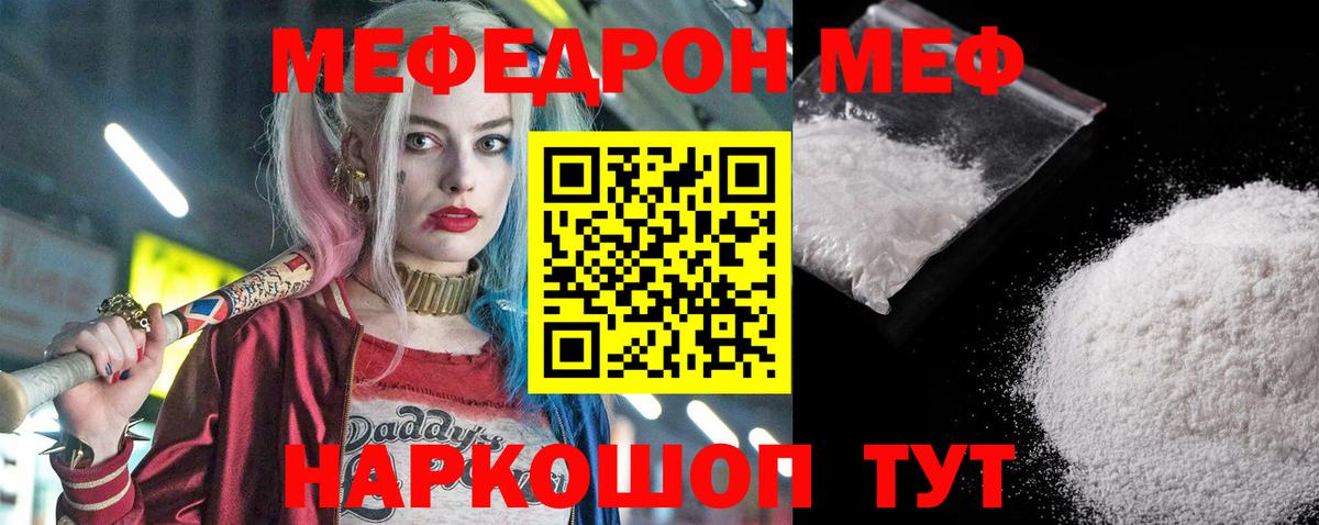 Меф  Вход с VPN  МЕФ  Меф мяу мяу  Щёкино  Меф мяу мяу 