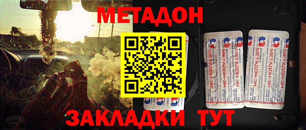 Щёкино  МЕТАДОН мёд  Вход с VPN 