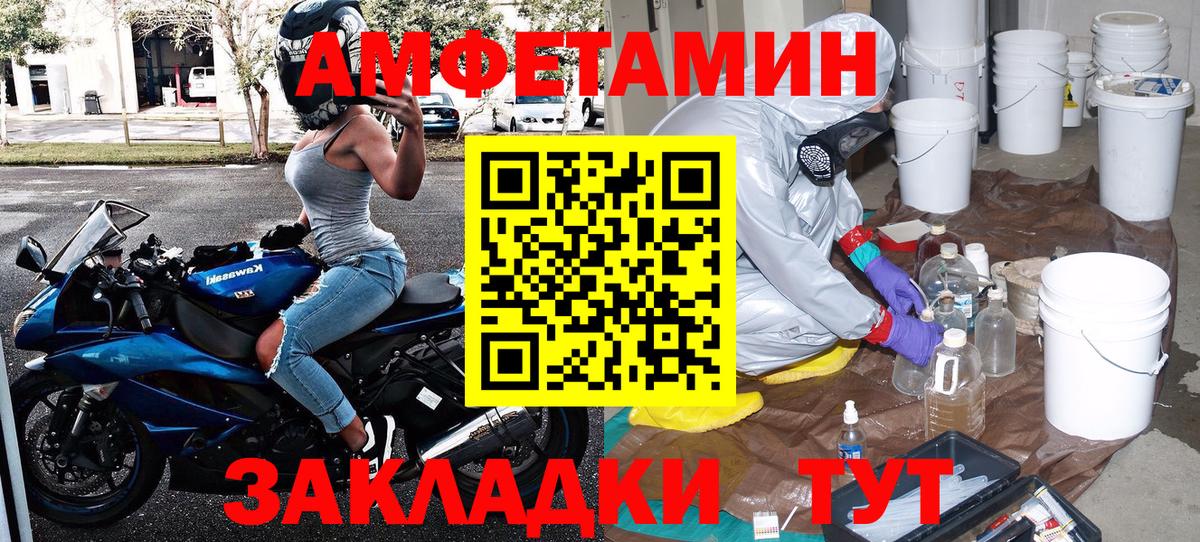 МЕТАМФЕТАМИН пудра Щёкино