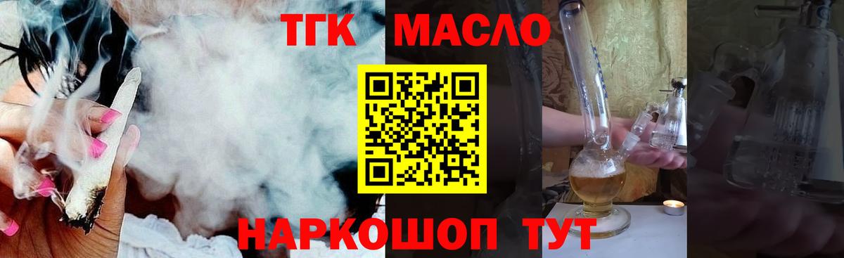 Дистиллят ТГК вейп с тгк  цены   Вход с VPN  Щёкино  Дистиллят ТГК Wax 